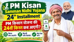 PM Kisan Samman Nidhi Yojana